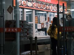 -章云板鸭(总店)