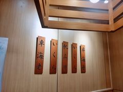 -东京屋(武定路店)