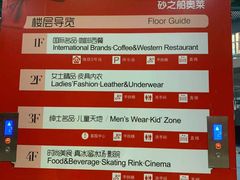 -砂之船奥莱(南京江宁店)