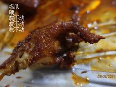 -胡仁根胡记炸炸炸