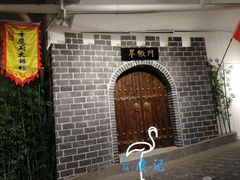 -庆合府重庆大排档(紫都城店)