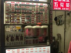 -老字号凉茶(新华南店)