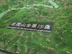 -龙虎山世界地质公园博物馆