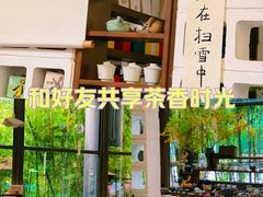 -扫雪煮茶(西村店)