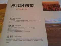 android_upload_pic-西北45°(世茂广场店)