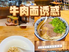 -嘻小北·兰州清汤牛肉面(太平洋森活天地店)