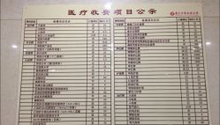-南京市妇幼保健院(莫愁路院区)