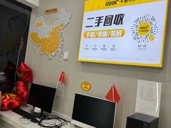 -千米手机电脑维修回收(丰庄茶城店)