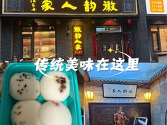 -徽韵人家·传承正宗徽菜(牡丹园店)