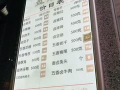 菜单-盘飧市(春熙路店)
