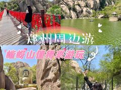 -嵖岈山风景区