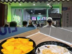 -糖潮糖水铺(省府店)