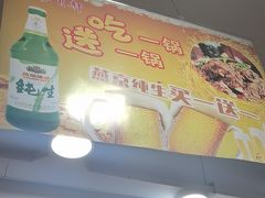 -芦月轩羊蝎子(北蜂窝店)