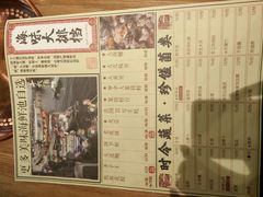 菜单-十六蒲(桂林路店)