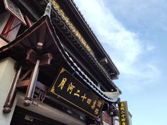 -嘉兴月河历史街区