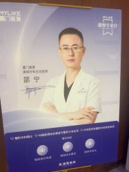 -厦门美莱整形美容医院