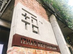 -广州市紫泥堂文化创意园景区