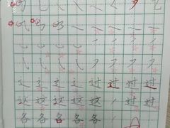 -赵汝飞练字硬笔书法(万宝财富商业广场店)