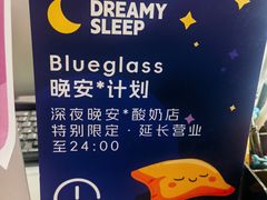 -Blueglass酸奶(华贸购物中心店)