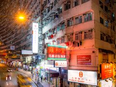 -添好运点心专门店(深水埗店)