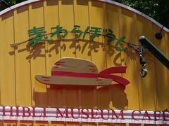 -三鹰之森吉卜力美术馆