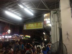 -新记肉骨茶