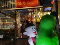 -矮冬瓜红茶火锅