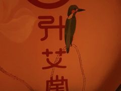 -升艾堂·经络·艾灸·气血(成山路店)
