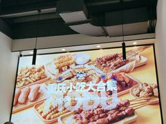 -魔都三兄弟酸辣粉·蘸卤炸串(虹桥万科店)