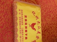 -化州大众美食城(宝安老牌店)