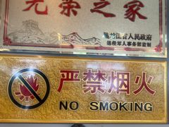 -鸿运诚羊蝎子·火锅(西单店)