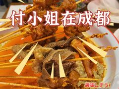 -付小姐在成都(五道口店)