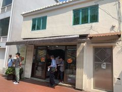 门面-安德鲁饼店(总店)