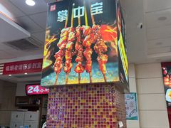 -孟记粥铺·家常菜·烧烤·粥(亚运村店)