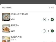 -贯贯吉·清真餐厅(浙江中路店)