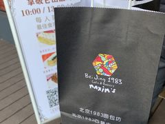 -马克西姆餐厅(崇文门店)