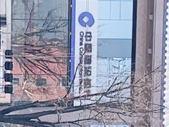 -中国建设银行(北京东四支行)