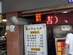 -朱记小郑酥烧饼(建康路店)