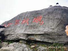 -梧桐山风景名胜区