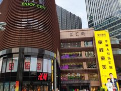 -乐汇城