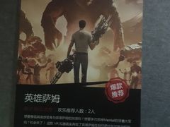 -VR 间客漫·PS电玩·虚拟现实包间游戏电竞(街道口店)