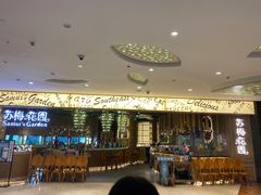 -苏梅花园(群星城店)