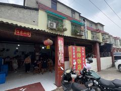 -周师饭店