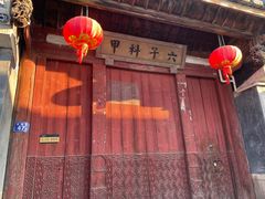 -三坊七巷历史文化街区