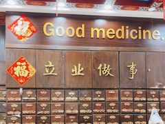 -弘医堂中医院