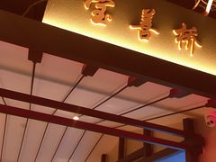 -上名堂·鱼头好吃(体育场路店)