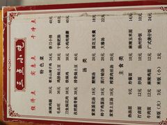 -三点小吃(山大店)