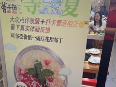 -曹丞相·地锅鸡·地锅鱼(武林店)