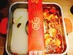 -新辣道鱼火锅(上地华联店)