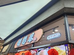 -德懋恭(西大街店)